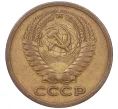 Монета 5 копеек 1971 года (Артикул K12-00091)