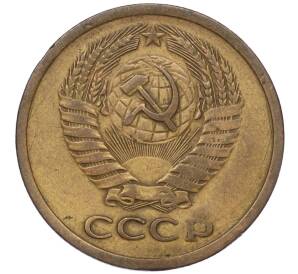 5 копеек 1971 года — Фото №2