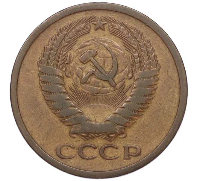 Монета 5 копеек 1971 года (Артикул K12-00097)