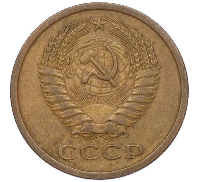 Монета 5 копеек 1971 года (Артикул K12-00100)