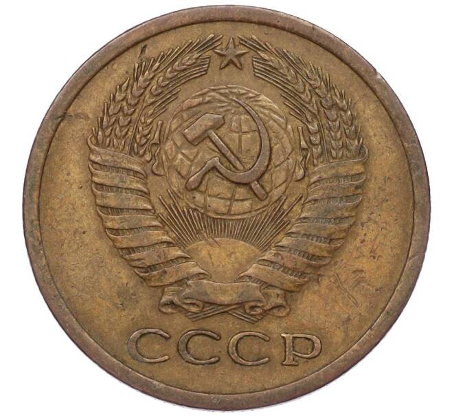 Монета 5 копеек 1972 года (Артикул K12-00102)