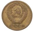 Монета 5 копеек 1972 года (Артикул K12-00103)