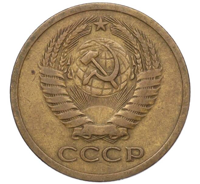 Монета 5 копеек 1972 года (Артикул K12-00103)