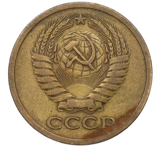 Монета 5 копеек 1972 года (Артикул K12-00104)