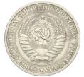 Монета 1 рубль 1969 года (Артикул K12-00111)