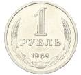 Монета 1 рубль 1969 года (Артикул K12-00113)