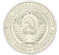 Монета 1 рубль 1969 года (Артикул K12-00113)