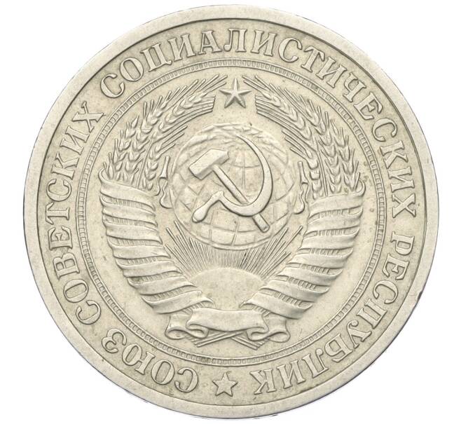 Монета 1 рубль 1969 года (Артикул K12-00114)