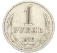 Монета 1 рубль 1976 года (Артикул K12-00121)