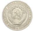 Монета 1 рубль 1976 года (Артикул K12-00121)