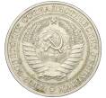 Монета 1 рубль 1977 года (Артикул K12-00122)