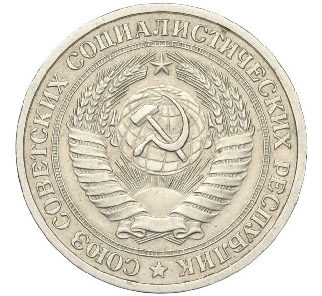 Монета 1 рубль 1978 года (Артикул K12-00123)