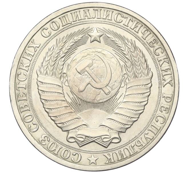 Монета 1 рубль 1982 года (Артикул K12-00129)