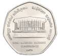 Монета 2 рупии 1976 года Шри-ланка «Конференция неприсоединившихся наций» (Артикул T11-04986)