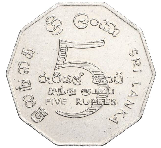 Монета 5 рупий 1976 года Шри-ланка (Артикул T11-04987)