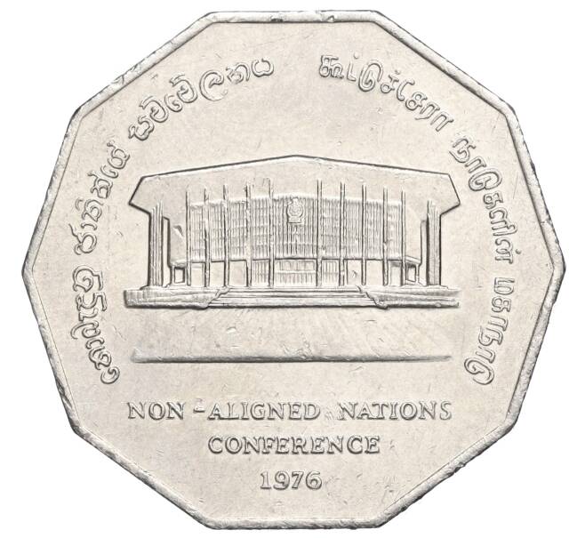 Монета 5 рупий 1976 года Шри-ланка (Артикул T11-04988)