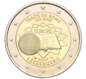 2 евро 2007 года Люксембург «50 лет подписанию Римского договора»