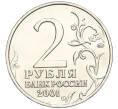 Монета 2 рубля 2001 года ММД «Гагарин» (Артикул T11-05201)