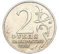 Монета 2 рубля 2001 года ММД «Гагарин» (Артикул T11-05202)