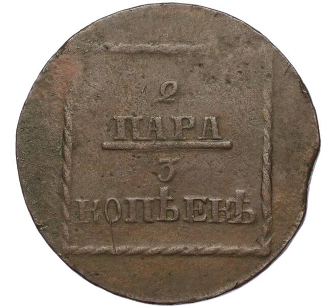 Монета 2 пара 3 копейки 1774 года Для Молдавии и Валахии (Артикул K12-00134)