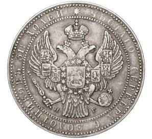 1 1/2 рубля 10 злотых 1835 года НГ Для Польши