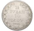 Монета 1 1/2 рубля 10 злотых 1836 года МW Для Польши (Артикул K12-00146)
