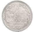 Монета 3/4 рубля 5 злотых 1836 года МW Для Польши (Артикул K12-00148)