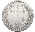 Монета 3/4 рубля 5 злотых 1837 года НГ Для Польши (Реставрация) (Артикул K12-00149)