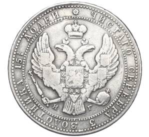 3/4 рубля 5 злотых 1837 года НГ Для Польши (Реставрация)