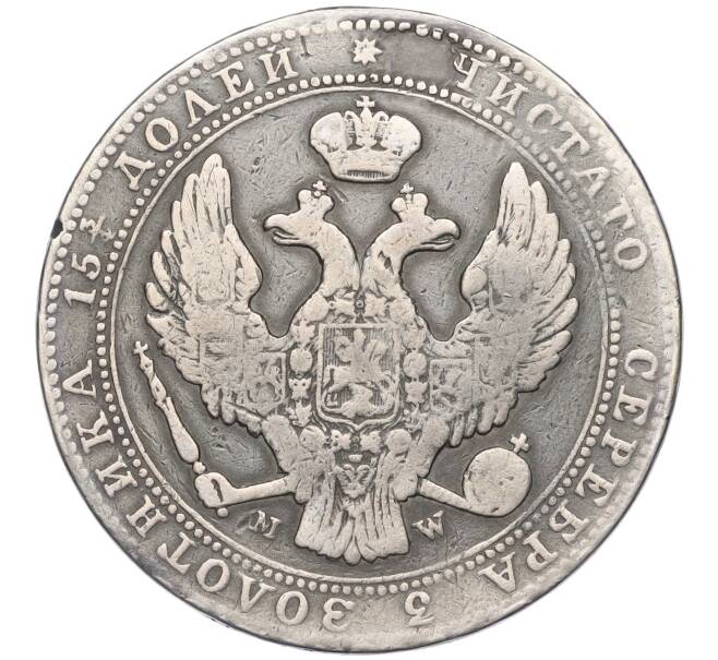 Монета 3/4 рубля 5 злотых 1839 года МW Для Польши (Реставрация) (Артикул K12-00151)