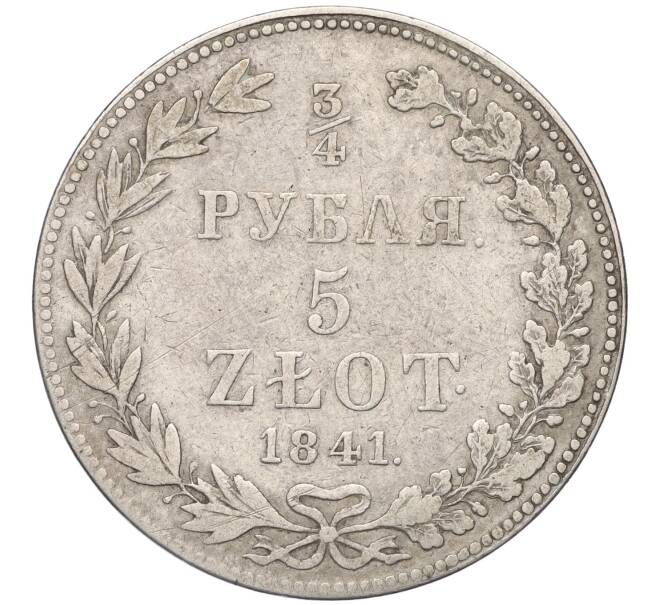 Монета 3/4 рубля 5 злотых 1841 года МW Для Польши (Артикул K12-00153)