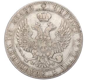 3/4 рубля 5 злотых 1841 года МW Для Польши