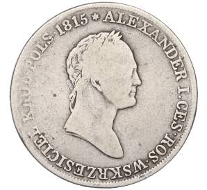 5 злотых 1831 года КG Для Польши (Механика)