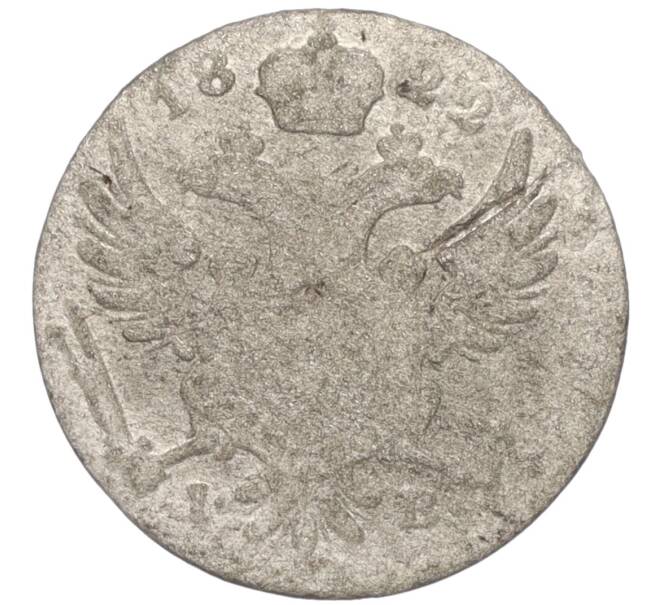 Монета 5 грошей 1822 года IB Для Польши (Артикул K12-00160)