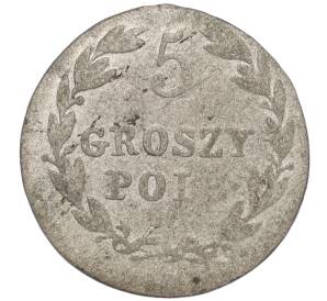 5 грошей 1820 года IB Для Польши