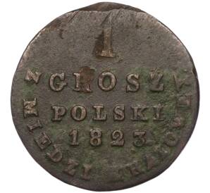 1 грош 1823 года IB Для Польши — Фото №1