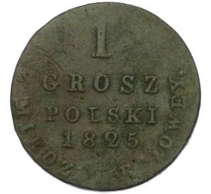 1 грош 1825 года IB Для Польши