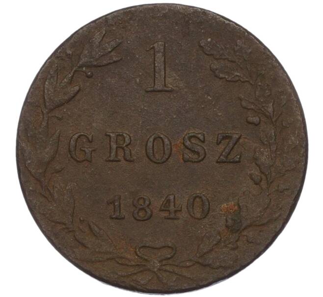 Монета 1 грош 1840 года МW Для Польши (Артикул K12-00165)
