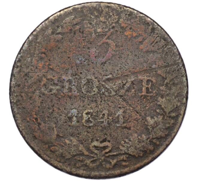 Монета 3 гроша 1841 года МW Для Польши (Артикул K12-00166)