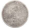 Монета 30 копеек 2 злотых 1838 года МW Для Польши (Артикул K12-00173)