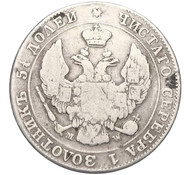 Монета 25 копеек 50 грошей 1846 года МW Для Польши (Реставрация) (Артикул K12-00175)