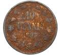 Монета 10 пенни 1897 года Русская Финляндия (Артикул K12-00201)