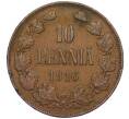 Монета 10 пенни 1916 года Русская Финляндия (Артикул K12-00204)