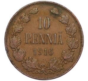 10 пенни 1916 года Русская Финляндия