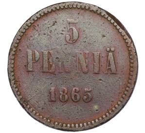 5 пенни 1865 года Русская Финляндия