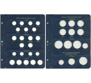 Комплект из 2 дополнительных листов для альбомов «КоллекционерЪ» — Для регулярных монет США
