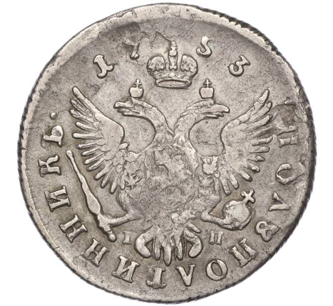 Монета Полуполтинник 1753 года ММД IП (Артикул: K12-00246) — Фото №1