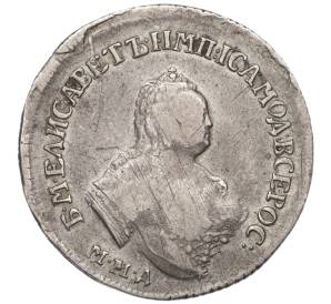 Полуполтинник 1753 года ММД IП — Фото №2