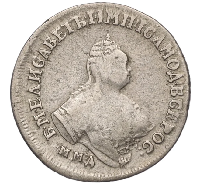 Монета Полуполтинник 1756 года ММД МБ (Артикул K12-00248)