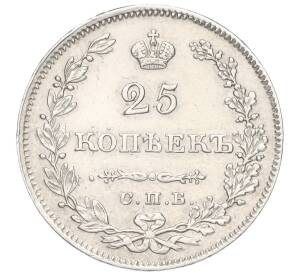 25 копеек 1829 года СПБ НГ (Механика) — Фото №2